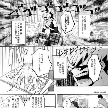 【勝デ】生中継全国放送で〇〇〇ー〇゛する羽目になった勝の話