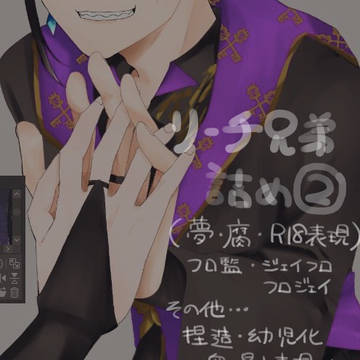 リーチ兄弟詰め②