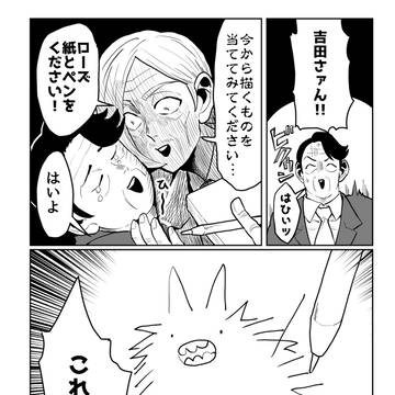Page 23 thumbnail