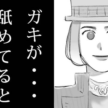 ャリチョコ腐