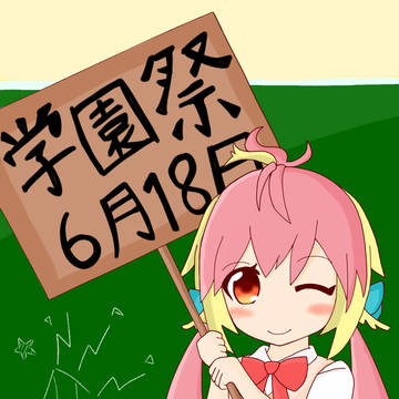 ひかちゃん