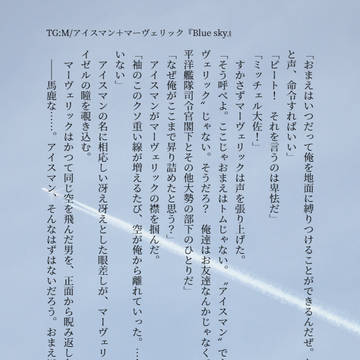 Blue sky（小説）