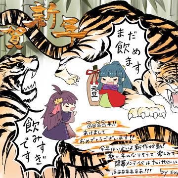 年賀状2022