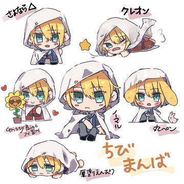 ちびまんば