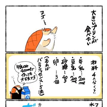 【吸死】ジョンくんのとってもでっかいプリン