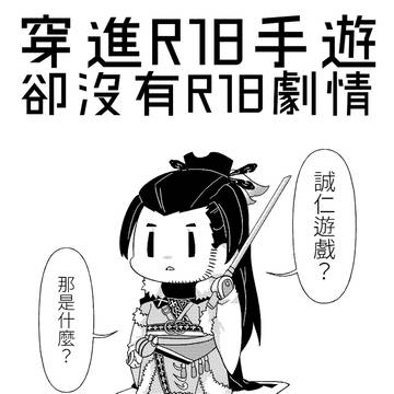 東離in凍京WEB再録(中国語)