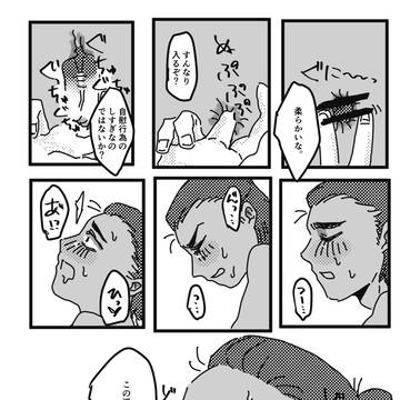 コスジブのエチ漫画