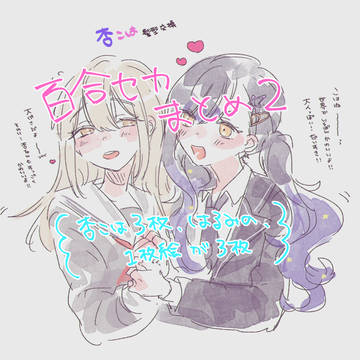 らくがきまとめ