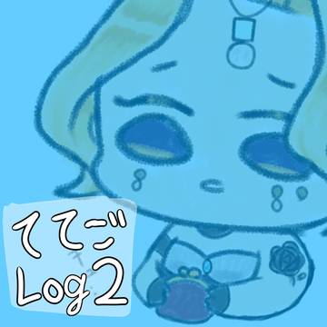 ゆるくててご2