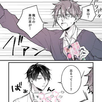東西■おしらせ2■