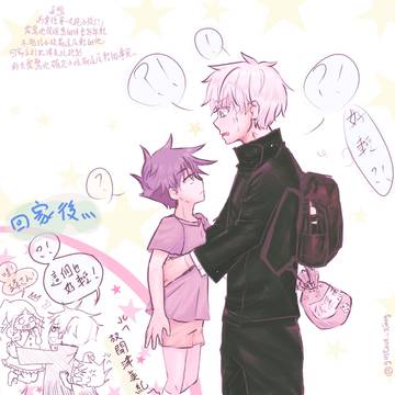 小孩子