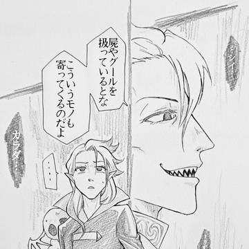 グールメーカー