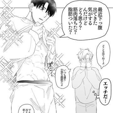 閑話2
