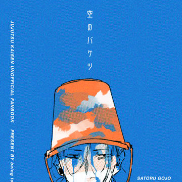 【05/29 インテックス大阪】新刊サンプル【五夏】