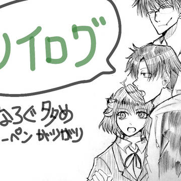ついろぐ WA荒磯最遊記