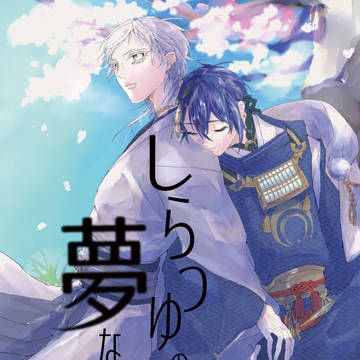 【5/29白月新刊】サンプル【つるみか】