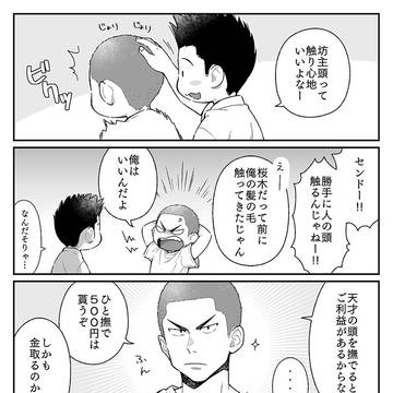 Page 5 thumbnail