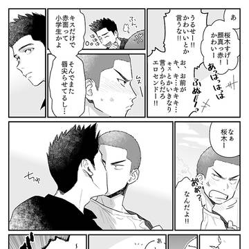 Page 8 thumbnail