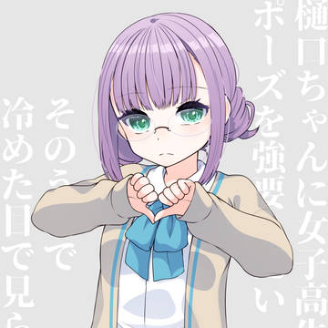 私は樋口聖華推し!