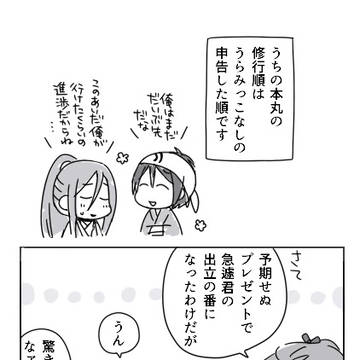 【刀剣乱舞】審神者こんなことばっかり考えてる