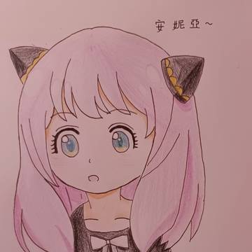 安妮亞