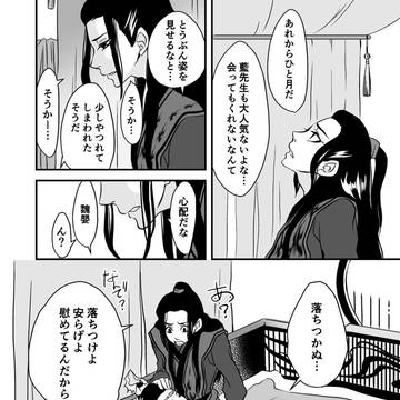 陳情令~結~①