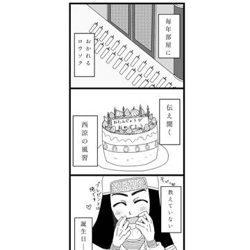 ほんこわ