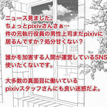 ニュースを見ました。