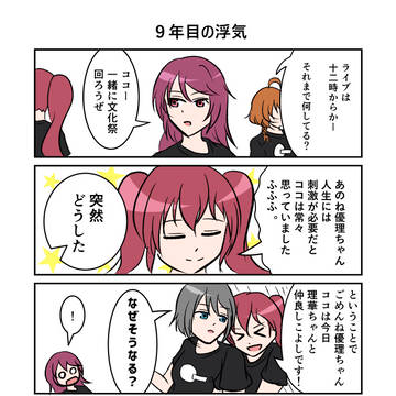 モブライブ！漫画まとめ（文化祭編）