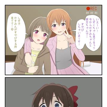 Twitter_虹ヶ咲二期漫画まとめ その1