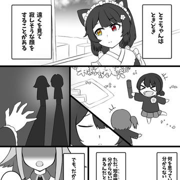 アンニュイ、いにゅい