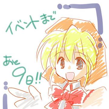 デジホwebオンリー　「どんなに時が流れても」かうんとだうん