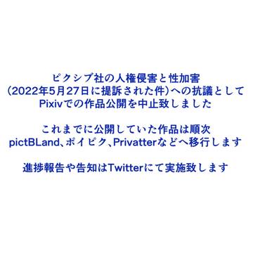 お知らせ(キャプションに追記あり)