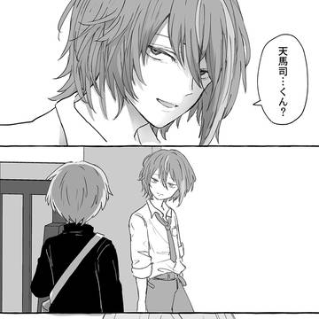 中学生類くんが中学生司くんに会いに来る