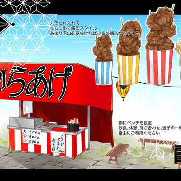 【祓協】からあげ屋台【霞祭】