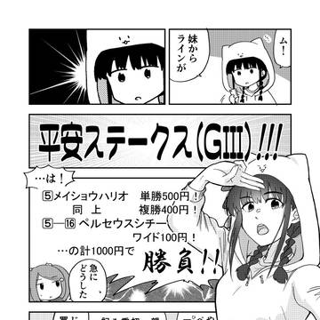 競馬と競馬と夢オチと競馬(5/21~29の日記)