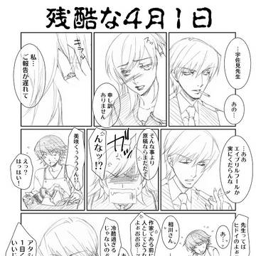 セカロマ関連ラクガキ・ツイッターログ（7）