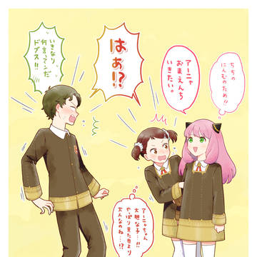 年齢操作ダミアニャ