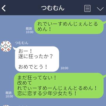 ば、、、ばれてる？