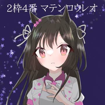 王の君臨