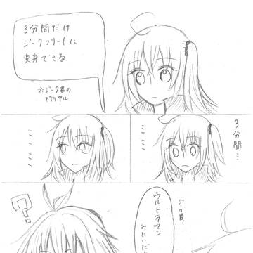 【FGO】はじめまして、光の巨人