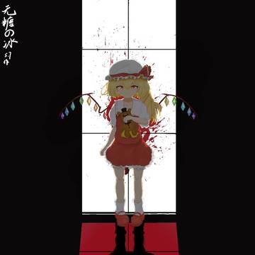 芙兰朵露