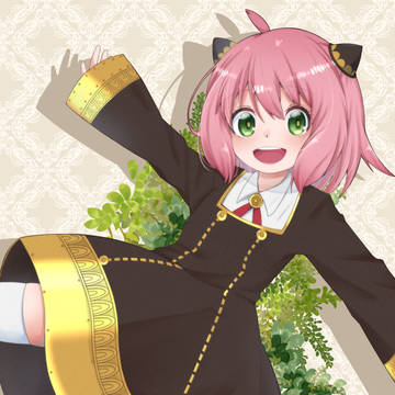 アーニャ