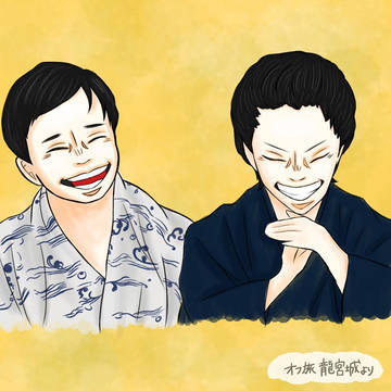オフ旅　龍宮城より
