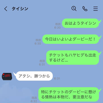 タイシンこれのせいでダービー負けた説