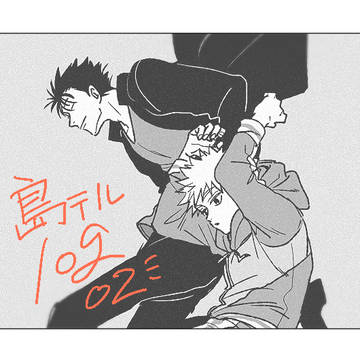 島テルlog2