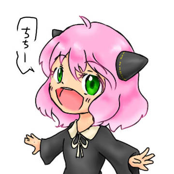 落書きアーニャちゃん