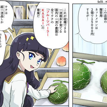 デパプリ フルーツパーラー菓彩