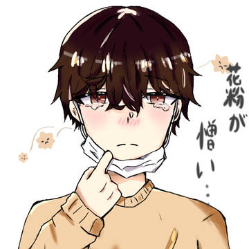 花粉が憎い…