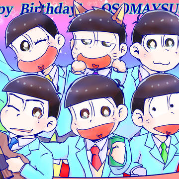 ハッピーバースデー、おそ松さん❣